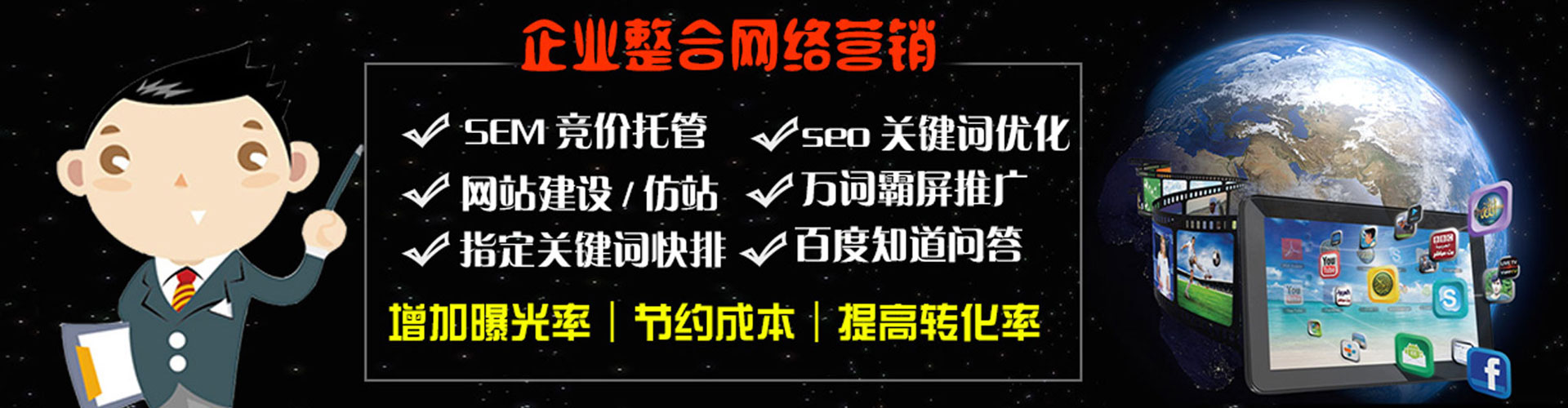 嘉荫百度推广开户
