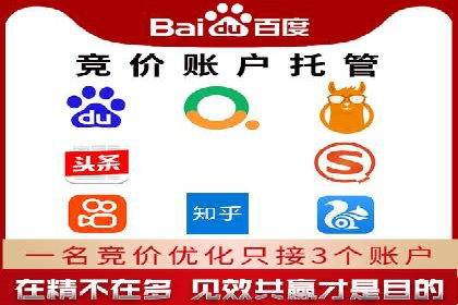 百度竞价代运营案例：医疗行业突围